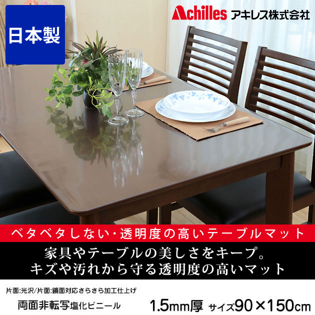 【送料無料】日本製 テーブルマット 15mm厚 92×150cm テーブルクロス ビニール…...:huonest:10032204