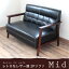 ソファ 2人掛け レザー調ソファ ミッド 2P 北欧 ソファー カウチ アンティーク モダン sofa 二人掛け 2Pソファ 合皮 PVCレザー ブラックレザー 木製フレーム 天然木製 レトロ ヴィンテージ風 ミッドセンチュリー カフェソファ シンプル 北欧風 引越し 新生活 新居 一人暮らし