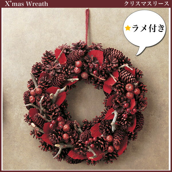 【代引不可】クリスマスリース X'mas Wreath L XS-05R / クリスマスリース、雑貨、飾り、デコレーション