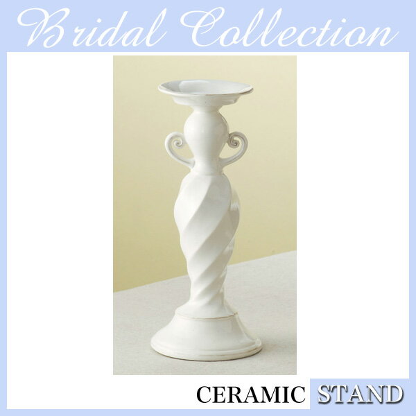【代引不可】キャンドルスタンド Ceramic Candle Stand DJ-07 / ホワイト、キャンドルスタンド、ロウソク立て、エレガント
