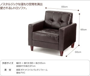 1人掛けソファ「Gypsy」ジプシー1Pソファーダークブラウン座面にポケットコイルを使用したレトロな雰囲気の一人掛けソファです。ミッドセンチュリーテイスト
