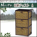 【送料無料】アジアン家具 チェスト ネイティシリーズ 収納チェストA RN-2643 幅40×奥行き30×高さ72cm ラタン インドネシア アジア 藤 収納 ラック リビング 引出し チェスト オープンチェスト タンス 箪笥 たんす[p0622]