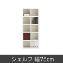 完成品 日本製 棚 シェルフ オープンラック ジャストシリー...