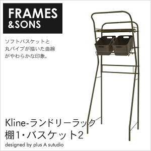 ランドリー収納1段【FRAMES&SONS】日本製Kline-ランドリーラック棚1バスケット2AD12毎日のお洗濯を楽しくする可愛らしいバスケット付きのランドリーラックランドリーラックおもちゃ箱玄関収納洗濯物サニタリー国産