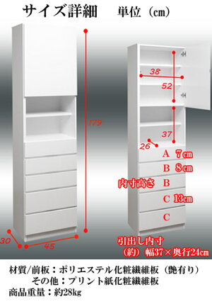 【送料無料】ランドリーラック幅45cmチェスト幅45×奥行30×高さ179cm収納省スペースランドリーストッカー洗面所脱衣所