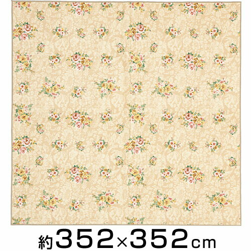 シレーヌ BE プリントラグ ラグマット 約352×352cm / 花柄 総柄 カーペット 絨毯 8畳 8帖【送料無料】