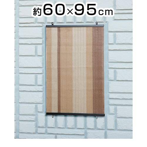 洋風すだれ ストライプ 桟タイプ（小窓用） 約60×95cm 遮光性 UVカット 日除け …...:huonest:10033465