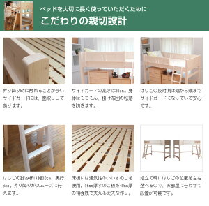 頑丈でがっちりな木製ロフトベッドレギュラーサイズ(長さ211cm)ミドル白ホワイトゴンドラすのこベッドロフトベットパイン材木目【送料無料】【大型家具便】【北海道・東北・沖縄離島不可】【日時指定不可】