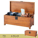 トランク Noe 高さ40cm 幅90cm小物入れ おもちゃ箱 玩具入れ 収納ケース 収納BOX ボックス 収納箱 箱 レトロ ビンテージ感 天然木 お洒落 チェスト トランク Noe ノエ 天然木 西海岸風 収納箱 リビング用 ミニチェストサイドチェスト アメリカンビンテージ レトロ 木箱