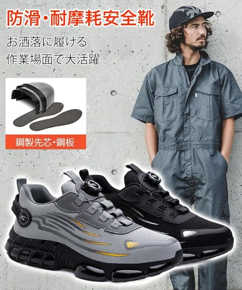 ダイヤル式安全靴 メンズ 作業靴 鋼先芯 耐穿刺性 防滑 耐衝撃性 釘踏み抜き防止 防寒 安全靴 おしゃれ ワークマン 靴 つま先保護 安全靴 スニーカー 男女兼用