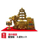 風水グッズ 2019 開運祈願 風水 龍宝船 福袋8,888...