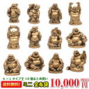 風水グッズ 12個まとめ買い 樹脂製(ミニ)金布袋 七福神 布袋 風水 風水アイテム 布袋様 置物 飾り物 ほてい 風水 2019送料無料 あす楽対応 即日発送 翌日配達 auktn