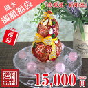 風水グッズ 風水満願福袋 恋愛運 結婚運 福袋15,000円セット 運命の赤い糸 ローズクォーツ 開運祈願 風水 2019送料無料 あす楽対応 即日発送 翌日配達 2019 福袋 期間限定 auktn