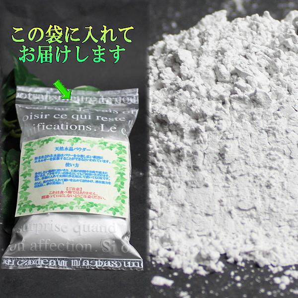 天然水晶パウダー（水晶の粉）（100g）【メール便送料無料】[パワーストーン/水晶］【YDKG】粉末化された水晶！