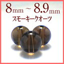 ¥Ñ¥ï¡¼¥¹¥È¡¼¥ó ¥¹¥â¡¼¥¥¯¥ª¡¼¥Ä ¥Ð¥éÇä¤ê 8¡Á8.9mm Å·Á³ÀÐ 1γÇä¤ê ¸×ÌÜÀФ¢¤¹³ÚÂбþ ¨ÆüȯÁ÷ ÍâÆüÇÛã auktn