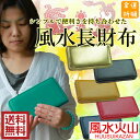 金運祈願 風水 長財布 龍鳳 レディース 財布 合皮 風水グ...
