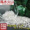 パワーストーン タンブル 天然石 天然 水晶 さざれ タンブ...