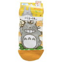 となりのトトロ スニーカーイン丈ソックス きのこ オレンジボ...