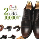 【シークレットシューズお得な2足買い10800円】