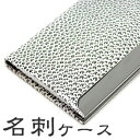 シンプルでお洒落 名刺入れ 名刺ケース カードケース 人気 PUレザー 合成皮革 アルミ 紳士物 女性用 メンズ 名刺ホルダー ブランド 黒 茶 ビジネス フォーマル プレゼント 新生活に最適 【あす楽対応】