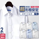 洗濯後返品OK ワイシャツ 長袖 形態安...