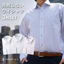【期間限定SALE】 ワイシャツ メンズ 長袖 3枚セット ...