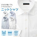 ノーアイロン ストレッチ ワイシャツ 形態安定 Yシャツ メンズ 男性 紳士 スーツ シャツ ビジネス ビジネスシャツ 通勤 会社 就活 長袖 白 青 ストライプ ボタンダウン レギュラーカラー 形状記憶