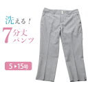 レディース スーツ パンツ 単品 7分丈...