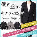 ジャケット レディース 春 夏 オフィス レディー
