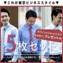 今だけネクタイプレゼント中!! ワイシャ...