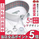 ワイシャツ 長袖 メンズ 【あす楽!土日も即日出荷 楽天ランキング連続受賞中!】 お