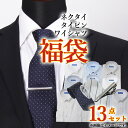 【福袋10枚セット】長袖ワイシャツ ネクタイ タイピン セット 形態安定 メンズシャツ 長袖 ワイシャツ メンズ 大きいサイズ 形態安定 ノンアイロン ノーアイロン 形状記憶 Yシャツ 3L カッターシャツ ドレスシャツ 男性 ビジネス 仕事