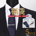 【福袋3枚セット】長袖ワイシャツ ネクタイ タイピン セット 形態安定 メンズシャツ 長袖 ワイシャツ メンズ 大きいサイズ ノンアイロン ノーアイロン 形状記憶 Yシャツ カッターシャツ ドレスシャツ 男性 ビジネス 仕事