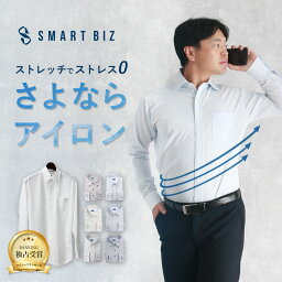 ＼返品交換無料／【さよならアイロン】 ワイシャツ ノーアイロン <strong>長袖</strong> 30代 40代 ニットシャツ 形態安定 <strong>ポロシャツ</strong> 形状記憶 ノンアイロン ニットワイシャツ メンズ Yシャツ ストレッチ ビジネス 仕事 白 青 水色 スリム シンプル <strong>ボタンダウン</strong> アイロン不要