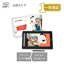 【あす楽·ラッピング対応可能】XPPen 液タブ Artist 12セカンド 豪華版 4色選択可 Android対応 X3チップ搭載ペン <strong>フルラ</strong>ミネーション エクスプレスキー8個 液晶ペンタブレット イラスト制作 テレワーク オンライン授業 お絵かきソフト 日本限定