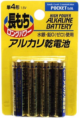 【0914】アルカリ乾電池　単4　4P