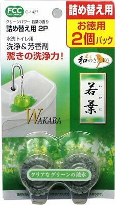 【2666】和のさえずり水洗トイレ用 洗浄＆芳香剤若葉 詰替用2P