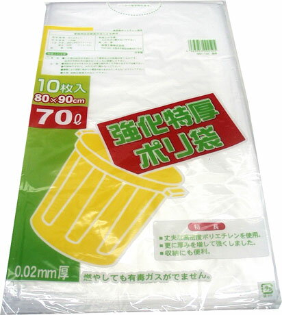 【0681】ペール用ゴミ袋70L半透明10P NEW...:hyakuemon:10002388