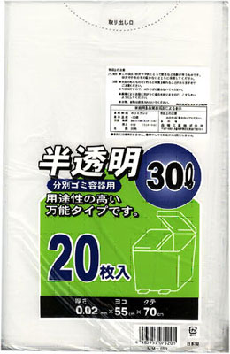 【0689】ペール用ゴミ袋 30L半透明20P