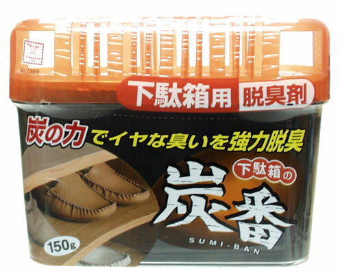 【2237】炭番 下駄箱用脱臭剤150g 100円均一炭の力でイヤな臭いを強力脱臭！