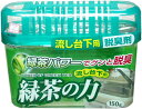 【2270】緑茶の力流し台下用脱臭剤150g