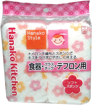 【2266】Hanako Kitchenソフトスポンジ2個入（ピンク） 100円均一