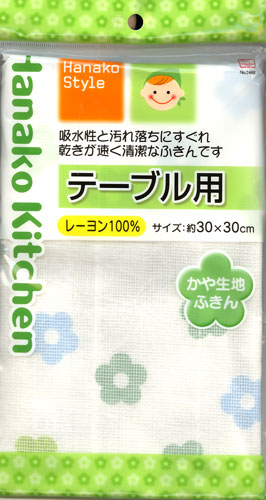 【2259】Hanako Kitchenかや生地ふきんグリーン 100円均一