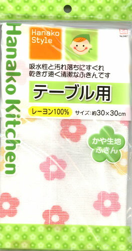 【2258】Hanako Kitchenかや生地ふきんピンク 100円均一吸水性と汚れ落ちにすぐれ乾きが速く清潔なふきんです！