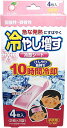 【5973】冷やし増す冷却シート4枚入子供用ももの香り