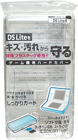 【6512】ゲーム機用ハードカバー（DSLite用）