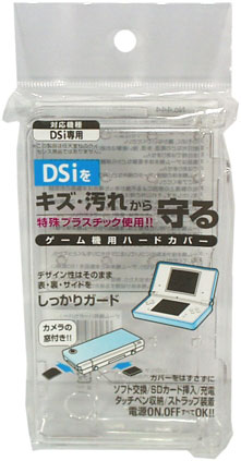 ゲーム機用ハードカバー（DSi専用）