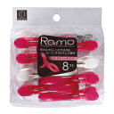 Ramoポールキャッチピンチ8個入