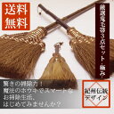 【送料無料】厳選棕櫚鬼毛ほうき 3点セット -極み- 棕櫚 ほうき 棕櫚鬼毛9玉長柄ほうき 棕櫚鬼毛7玉手箒 棕櫚3玉荒神ほうき テレビでも話題の人気商品 おすすめ