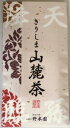 お茶の野本園「きりしま山麓茶 煎茶 80g×4袋」